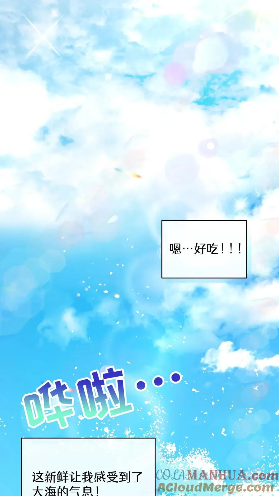 请您先用餐！漫画,33. 最佳下饭菜1图