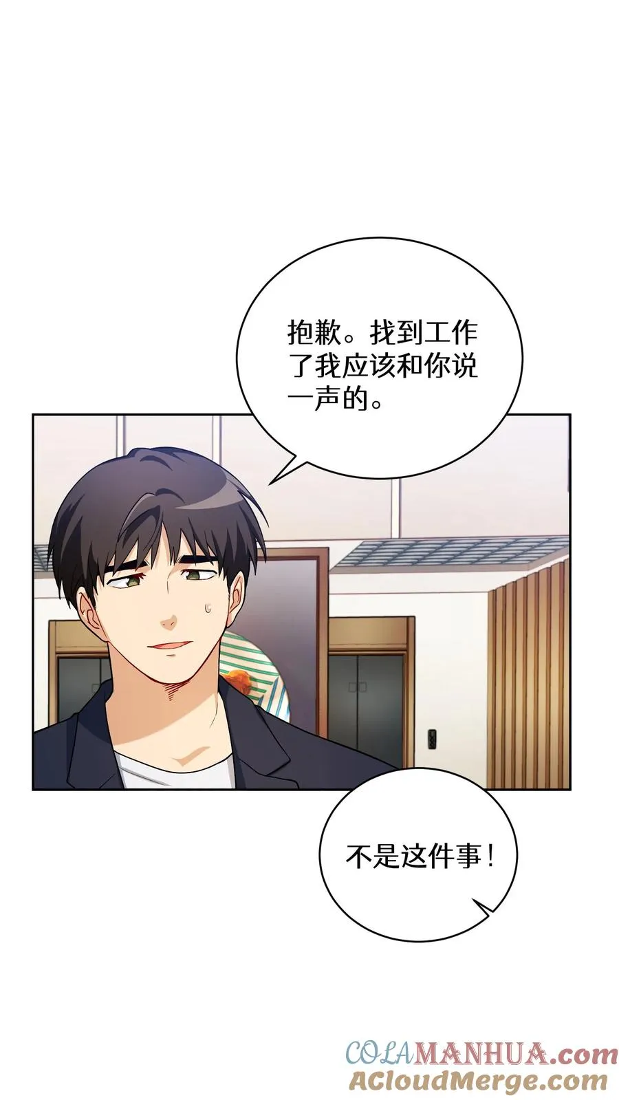 请您先用餐！漫画,39. 料理师李林2图