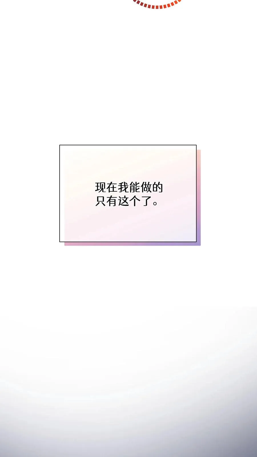请您先用餐！漫画,37. 爱丽丝2图