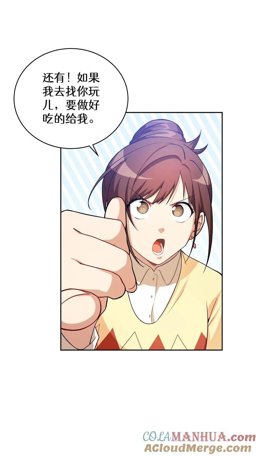请您先用餐！漫画,39. 料理师李林1图