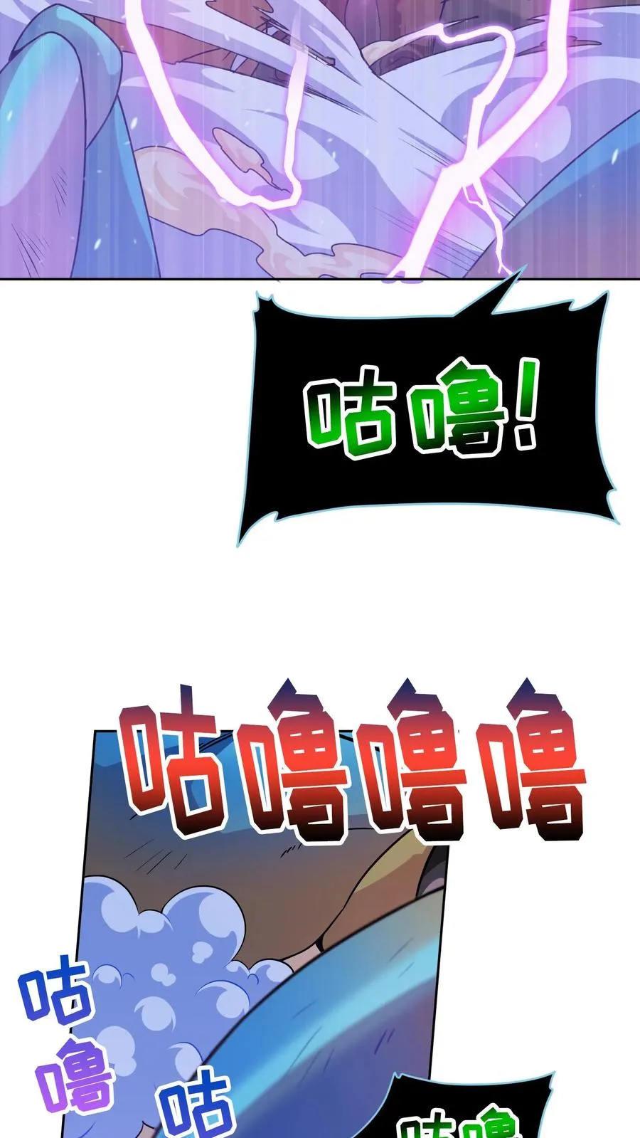请您先用餐！漫画,32. 靠道具的厨师1图