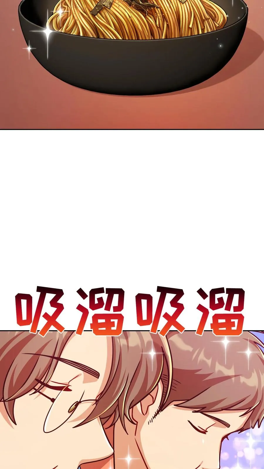 请您先用餐！漫画,第69话1图