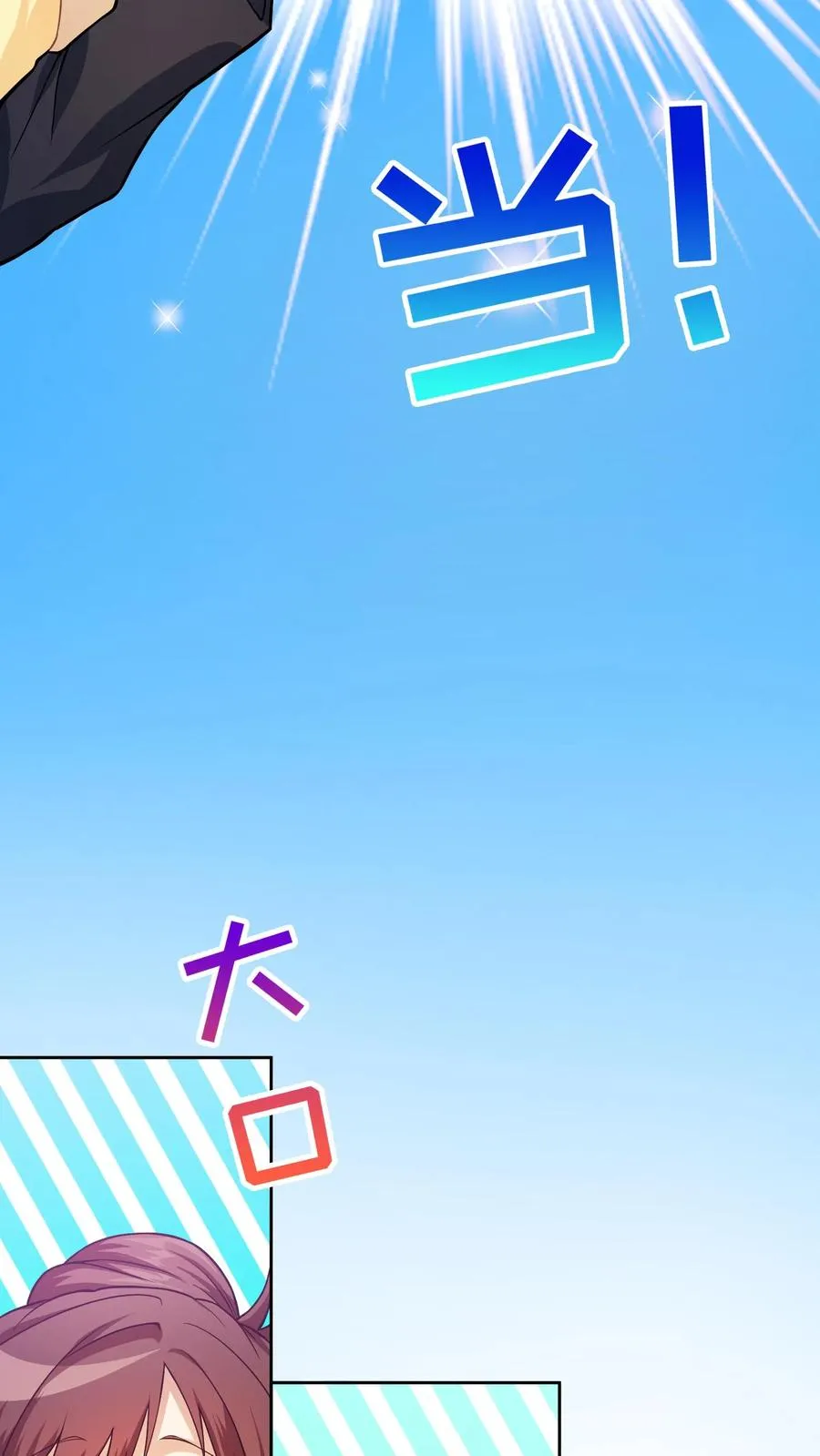 请您先用餐！漫画,40. 备荒洞穴1图