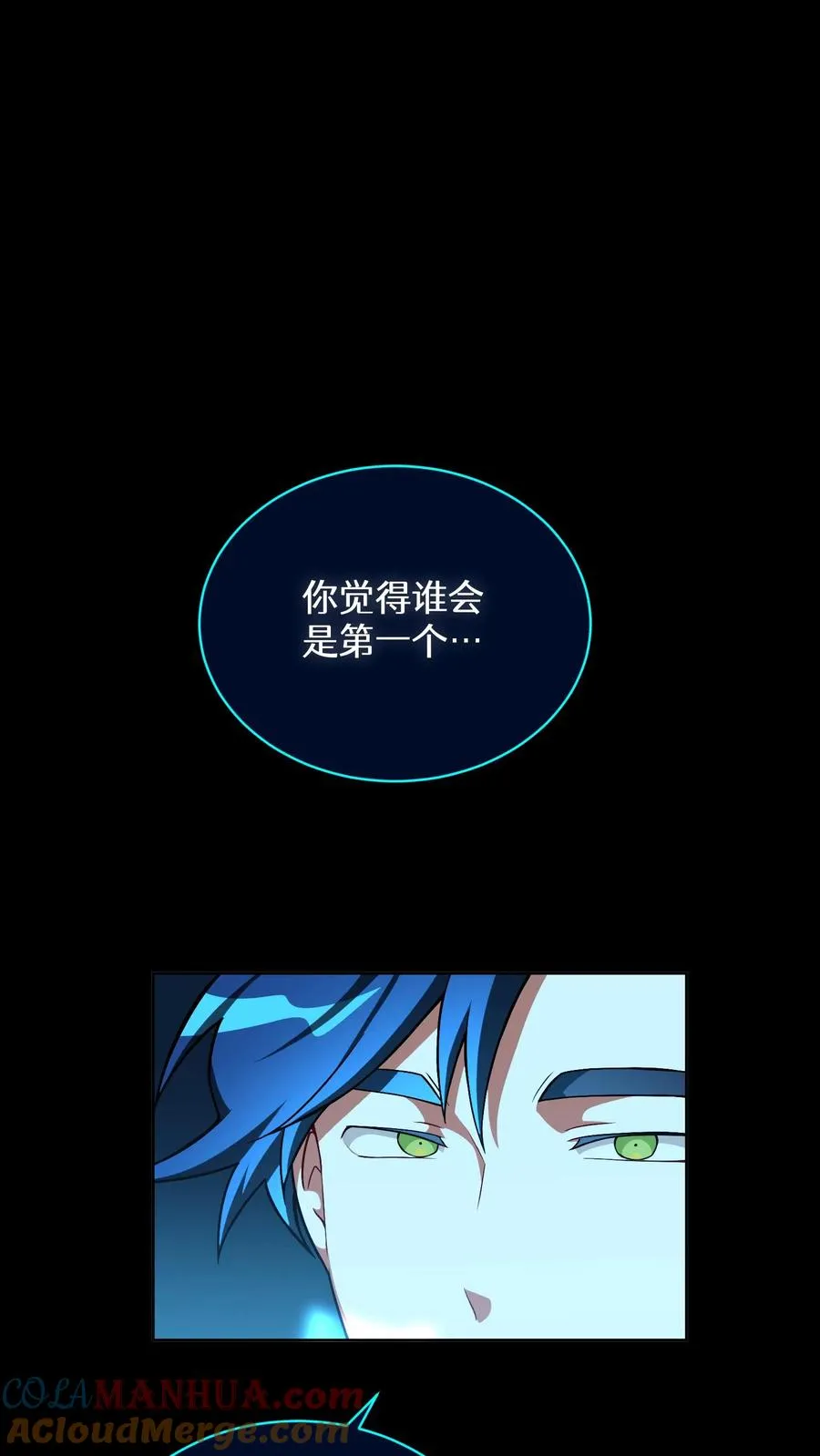请您先用餐！漫画,48. 口袋厨房2图