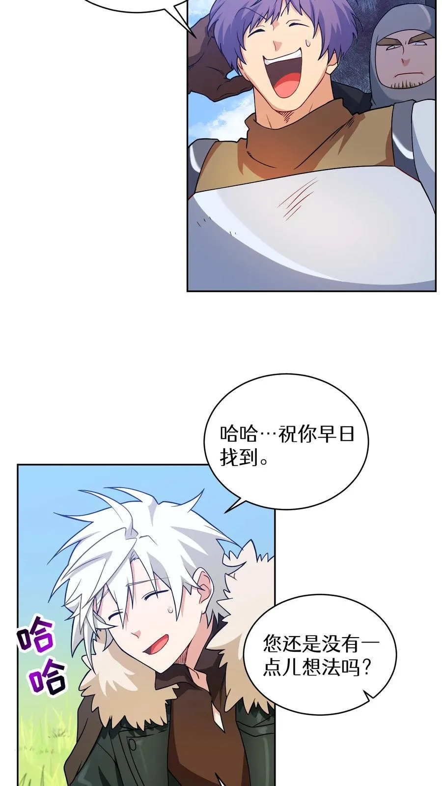 请您先用餐！漫画,30. 玛丽娜的藏身之处1图