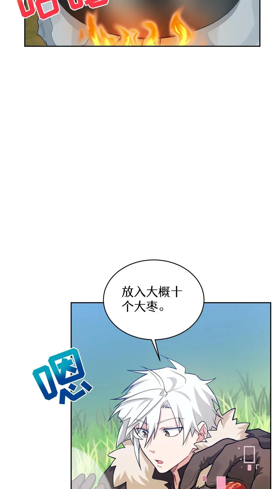 请您先用餐！漫画,31. 清炖鸡2图