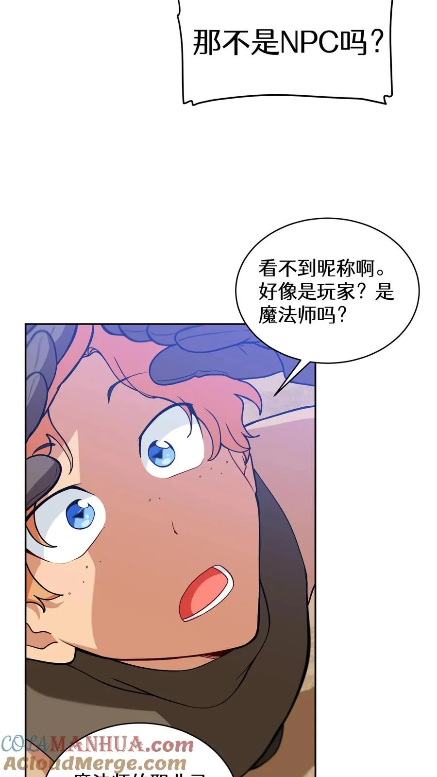 请您先用餐！漫画,28. 炸鸡啤酒派对2图