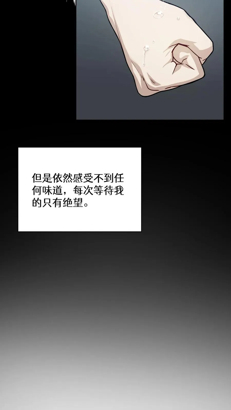 请您先用餐！漫画,38. 林正明的请求2图