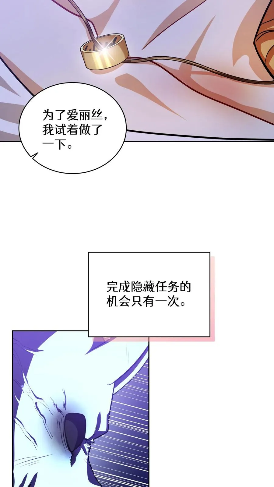 请您先用餐！漫画,37. 爱丽丝2图