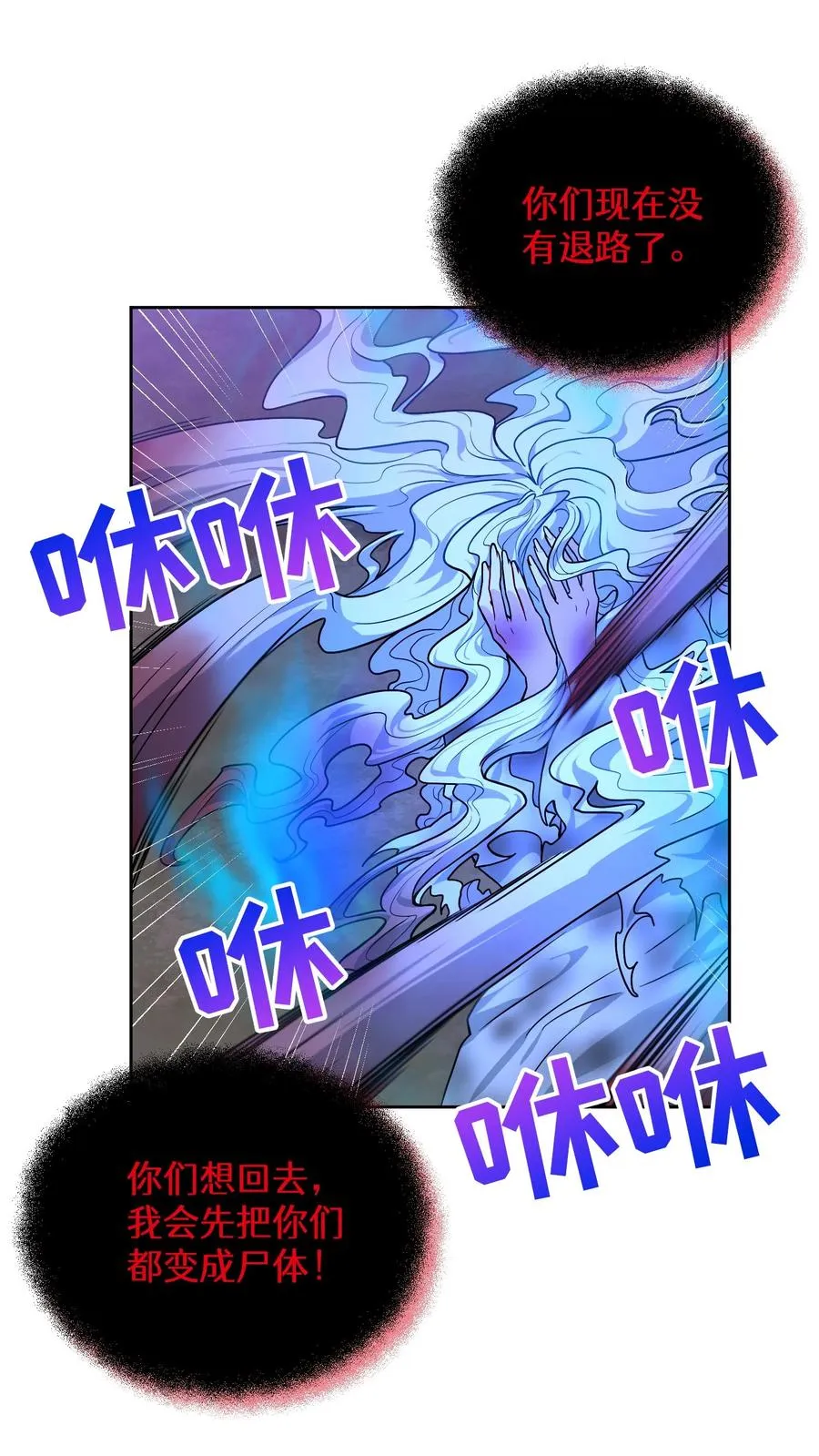 请您先用餐！漫画,35. 玛丽娜的怨恨1图