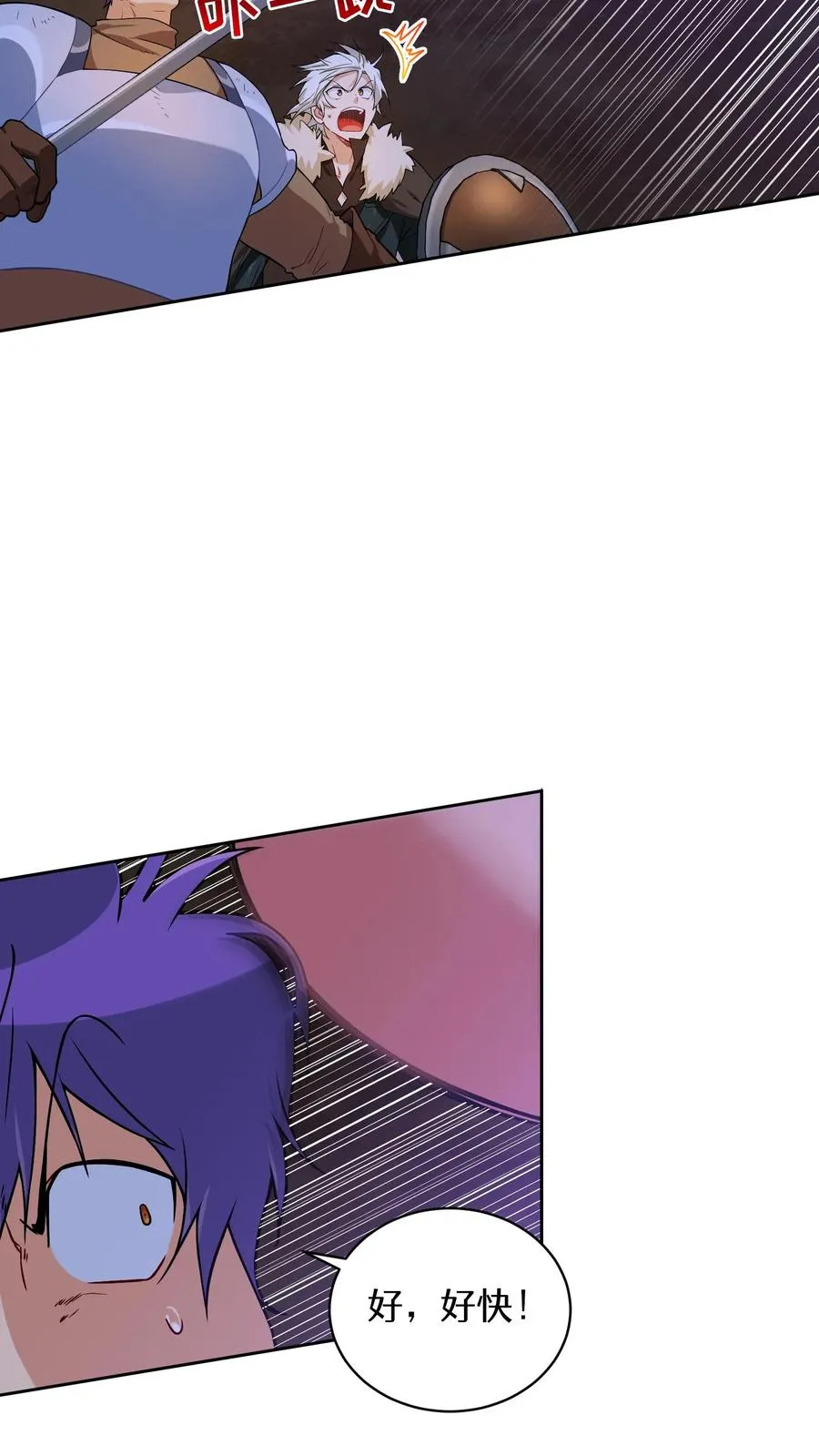 请您先用餐！漫画,34. 悲痛的魔女1图