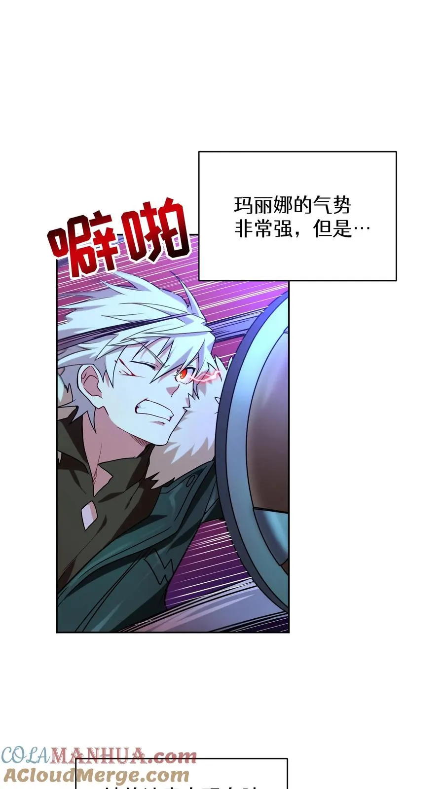 请您先用餐！漫画,35. 玛丽娜的怨恨2图