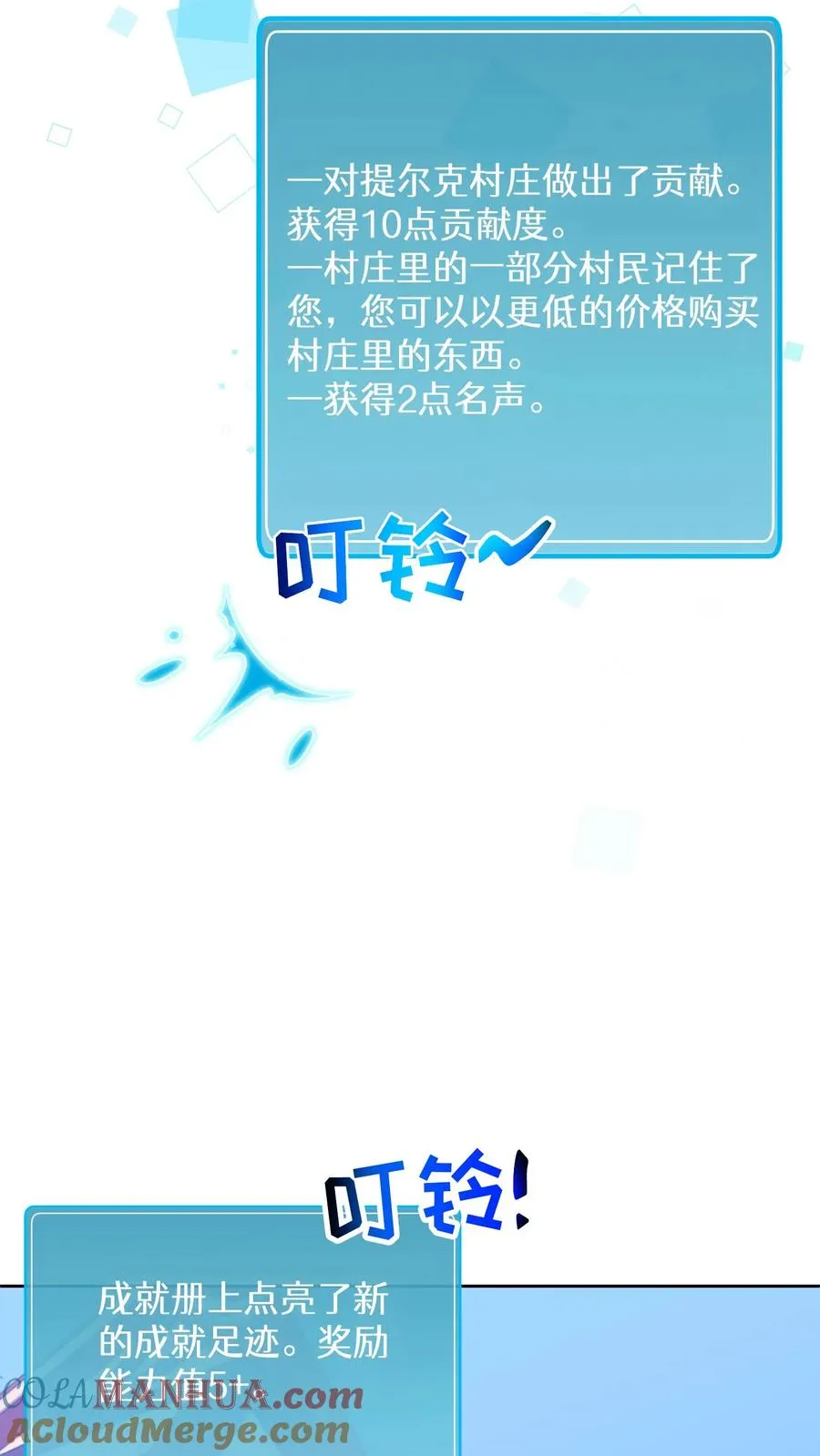 请您先用餐！漫画,29. 有啤酒的村庄1图