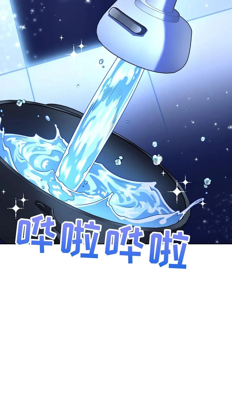 请您先用餐！漫画,53. 精灵果1图