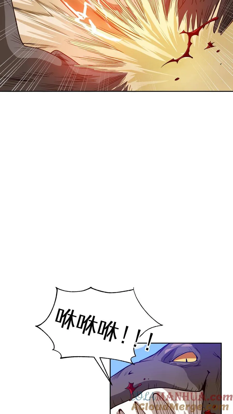 请您先用餐！漫画,第9话 蜥蜴公主2图