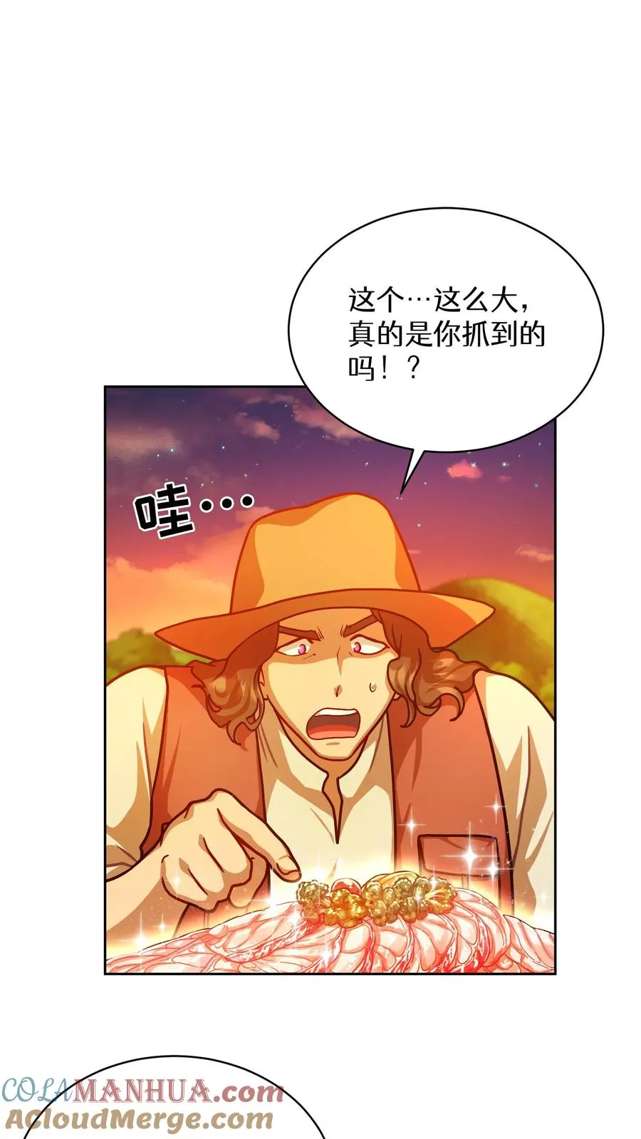 请您先用餐！漫画,第67话2图