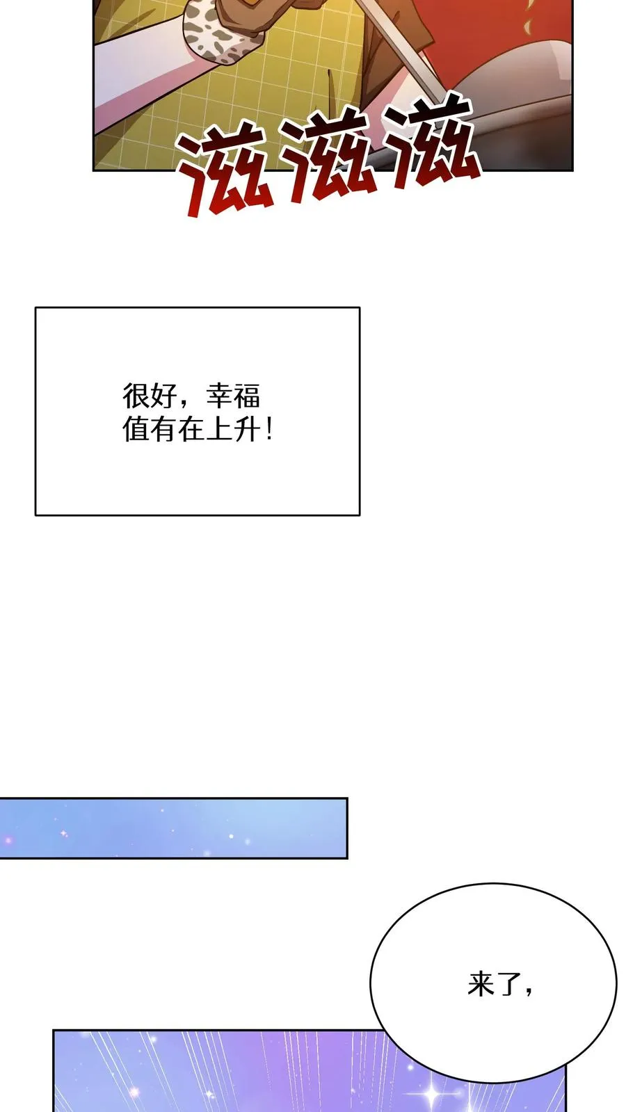 请您先用餐！漫画,55. 花开终有时2图