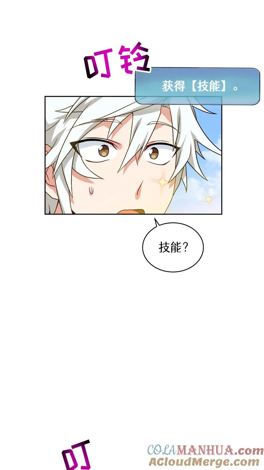 请您先用餐！漫画,第3话 第一步2图