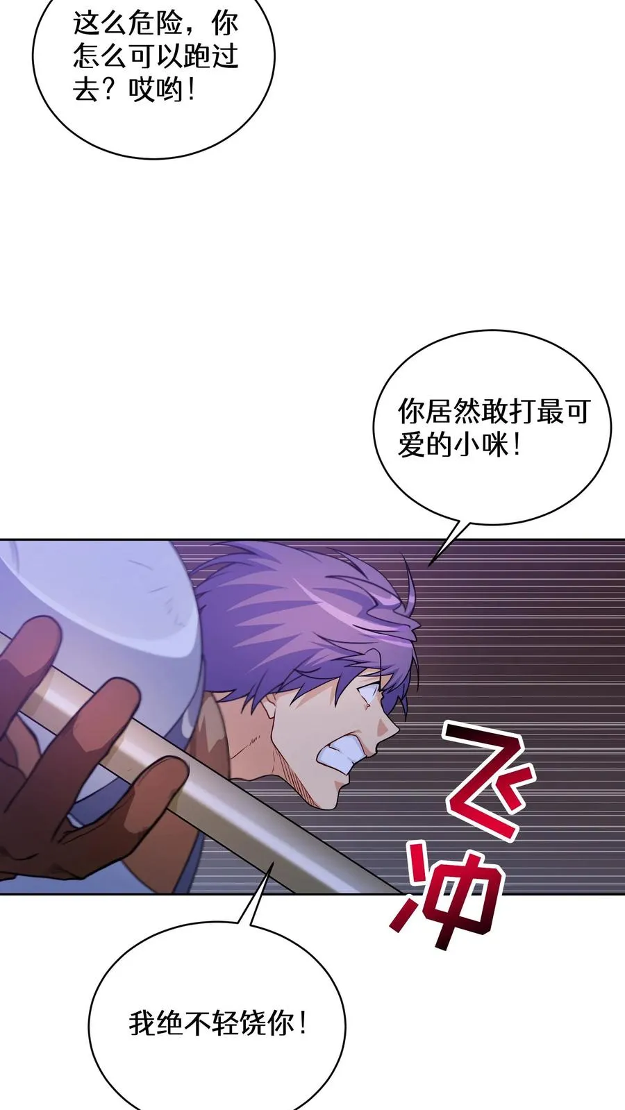 请您先用餐！漫画,32. 靠道具的厨师1图