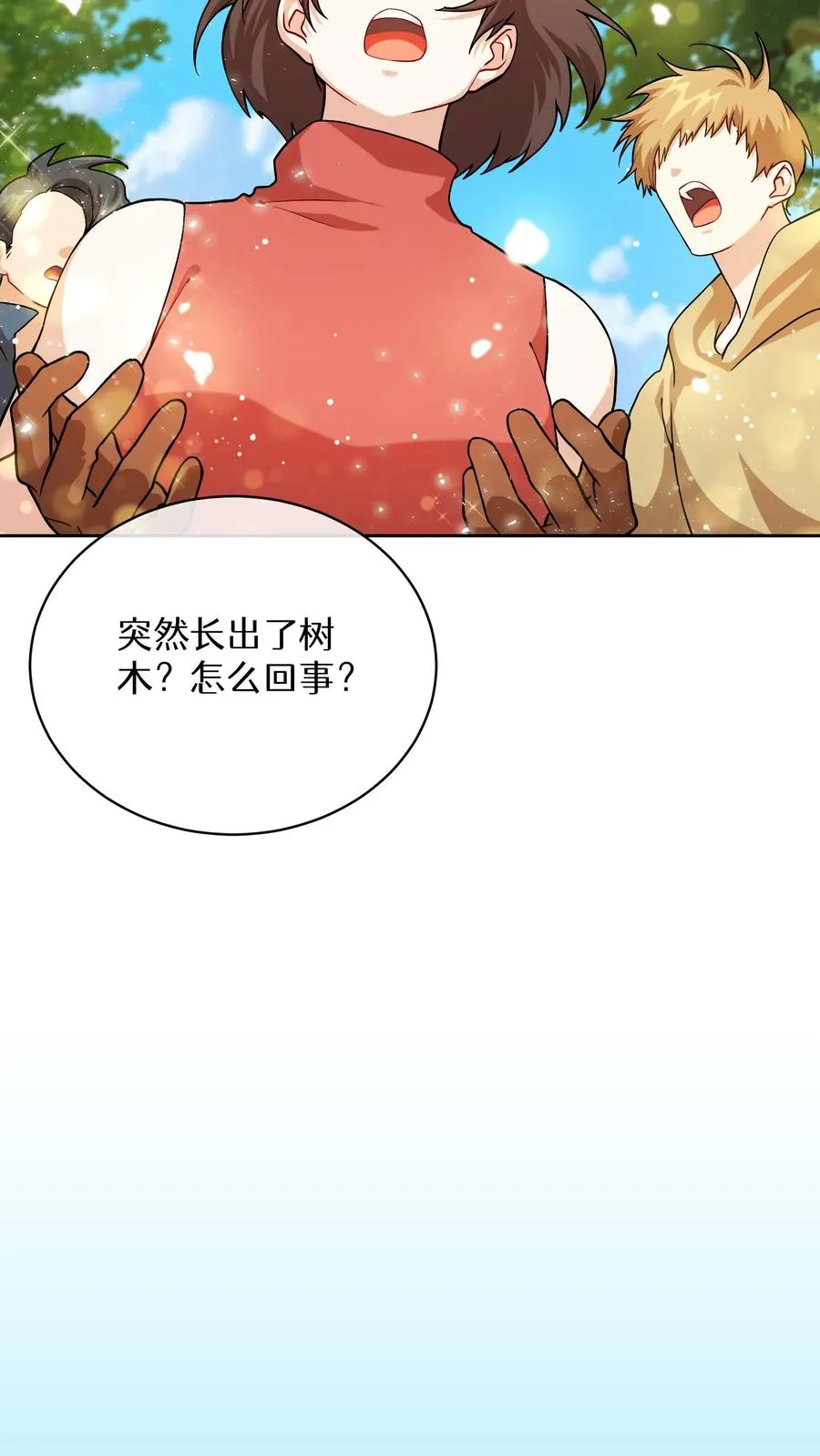 请您先用餐！漫画,43.开业派对1图