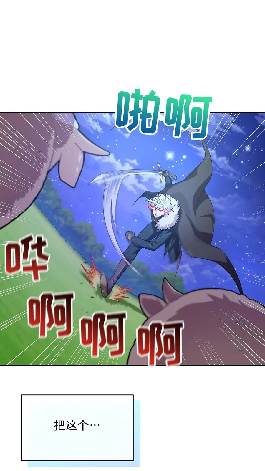 请您先用餐！漫画,46. 吹笛子的青年1图