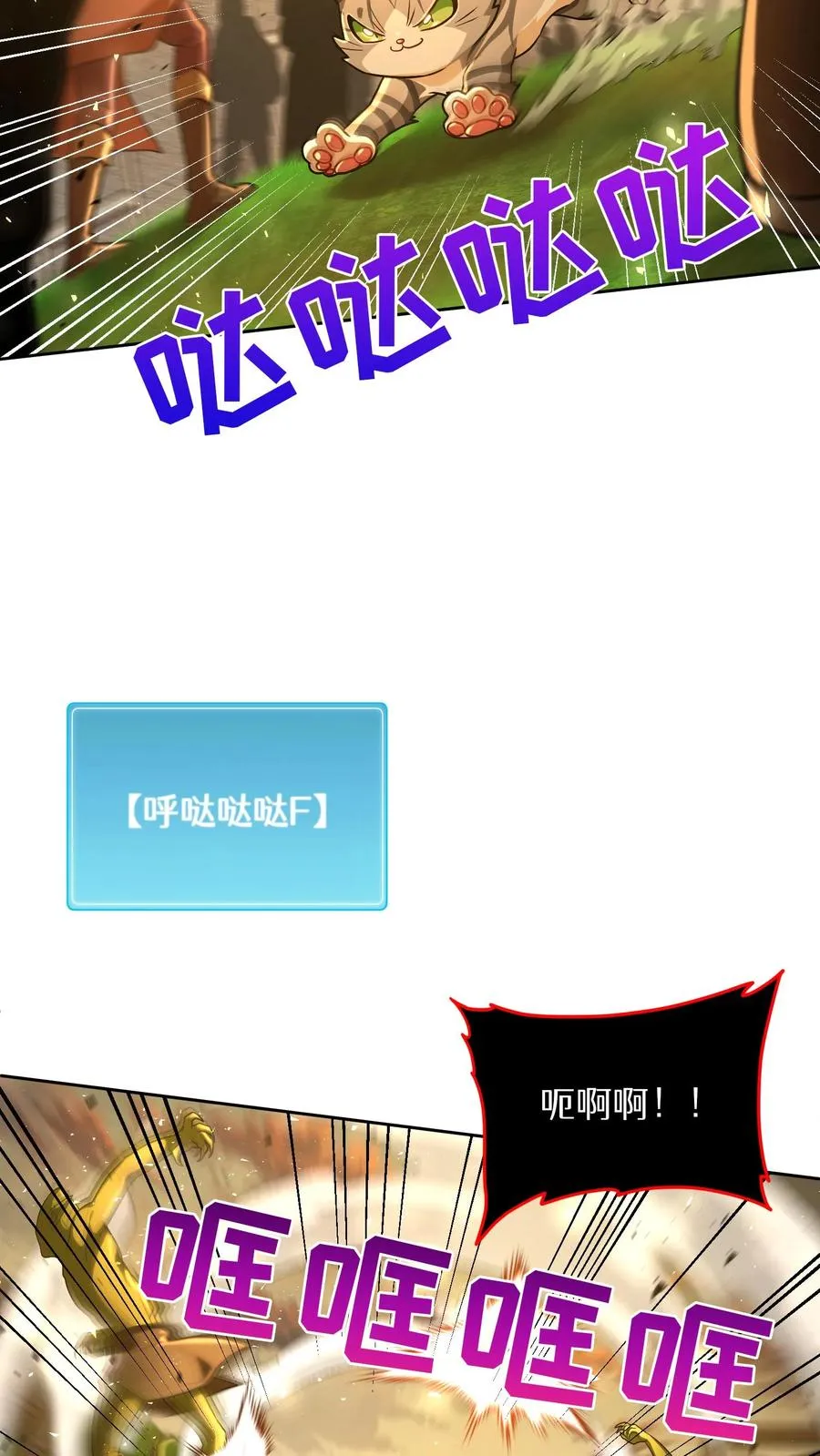 请您先用餐！漫画,第72话1图