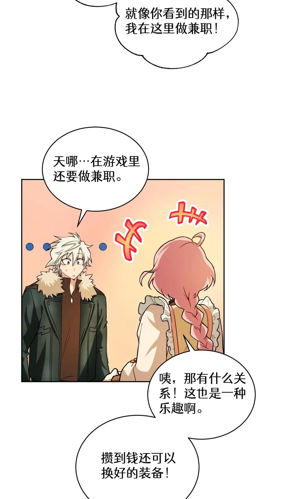 请您先用餐！漫画,29. 有啤酒的村庄1图