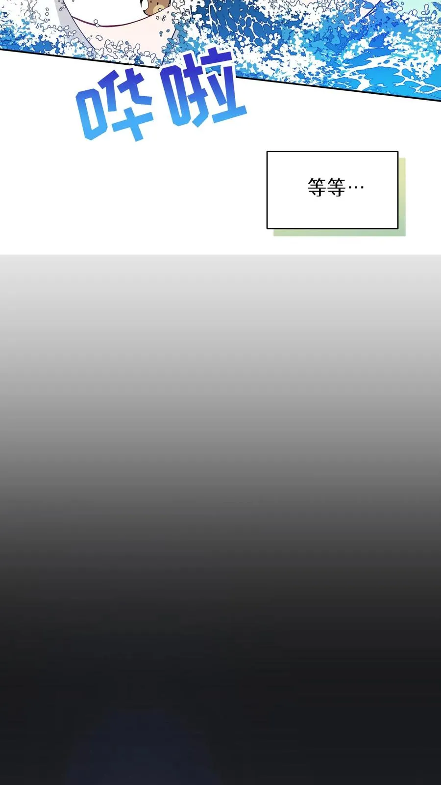 请您先用餐！漫画,33. 最佳下饭菜1图