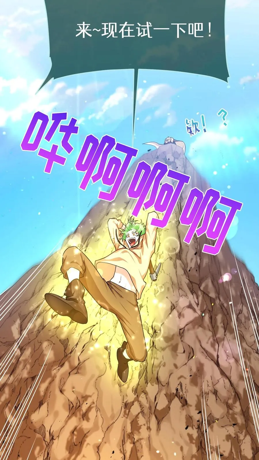 请您先用餐！漫画,43.开业派对2图