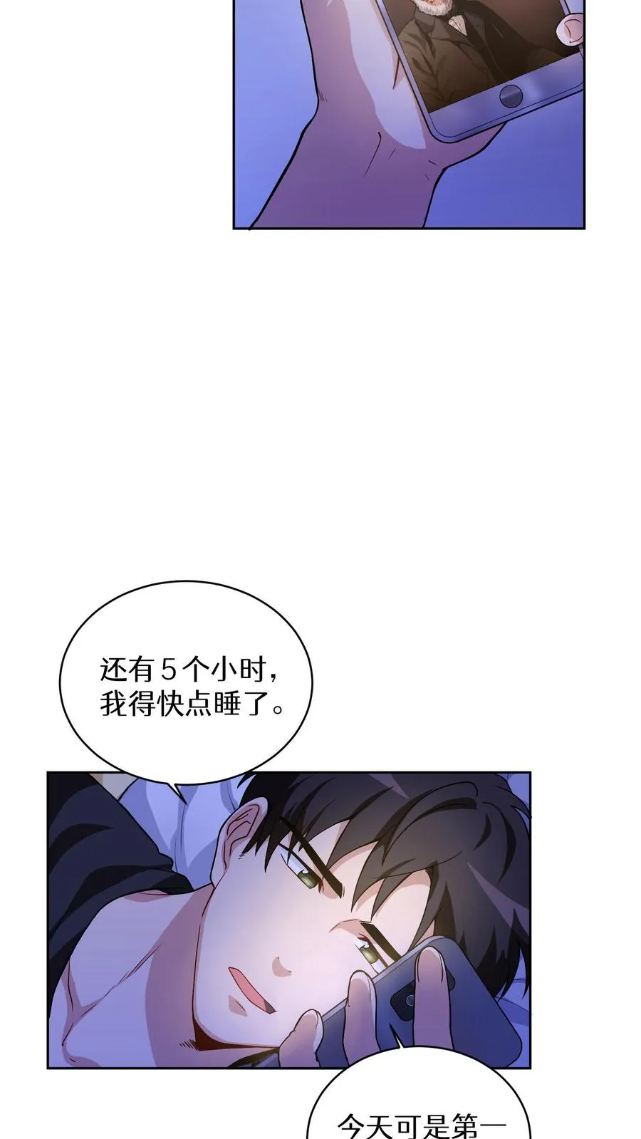 请您先用餐！漫画,第5话 黄金蛋炒饭2图