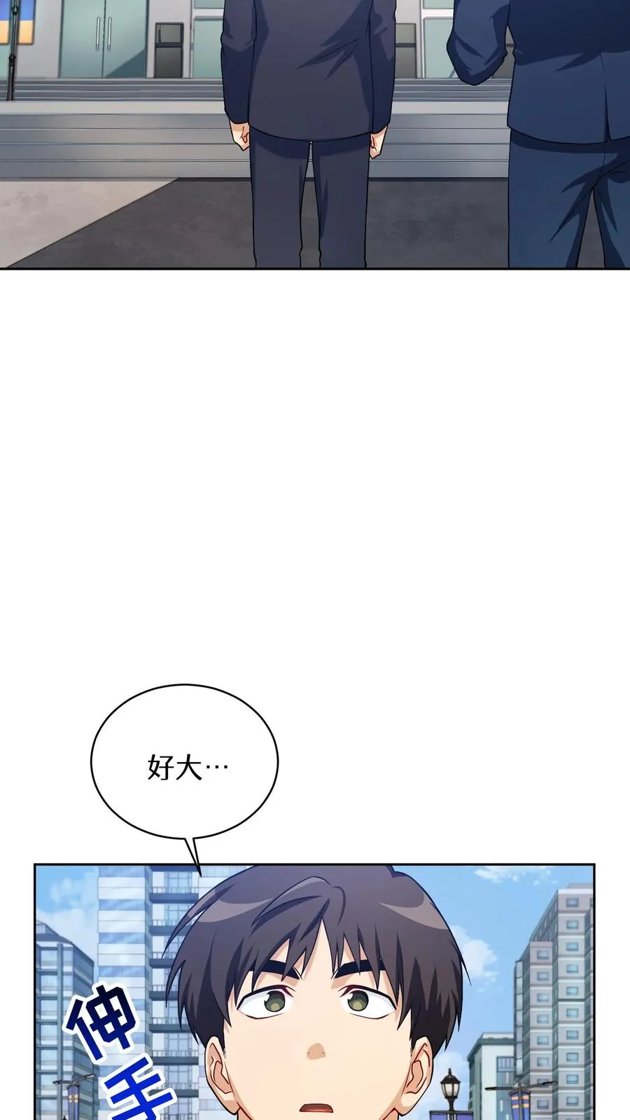 请您先用餐！漫画,39. 料理师李林1图