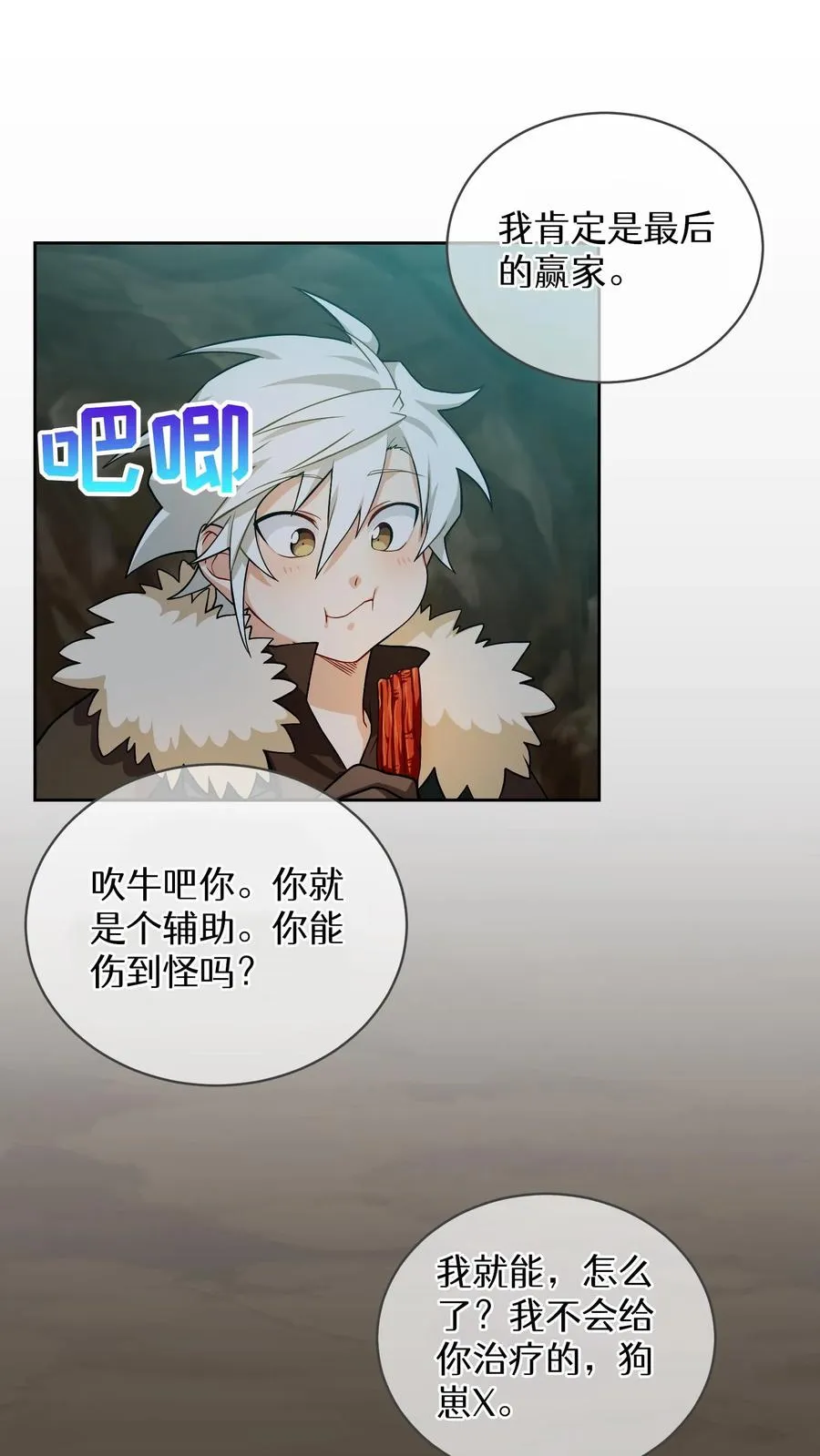 请您先用餐！漫画,41. 大混战2图
