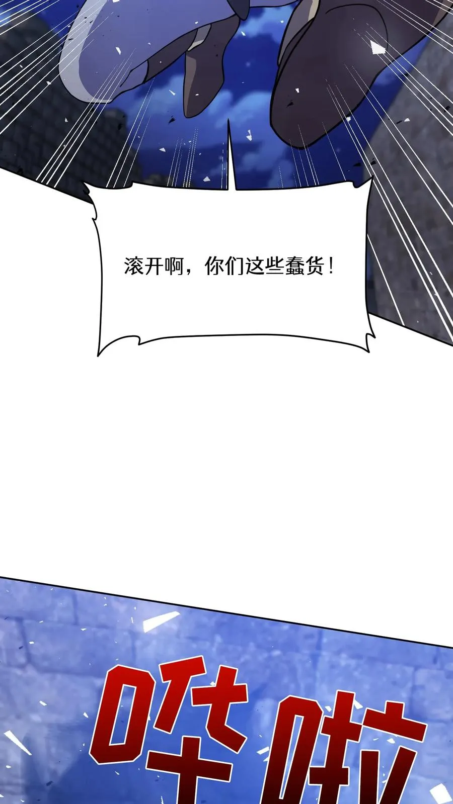 请您先用餐！漫画,49. 升级不带我2图