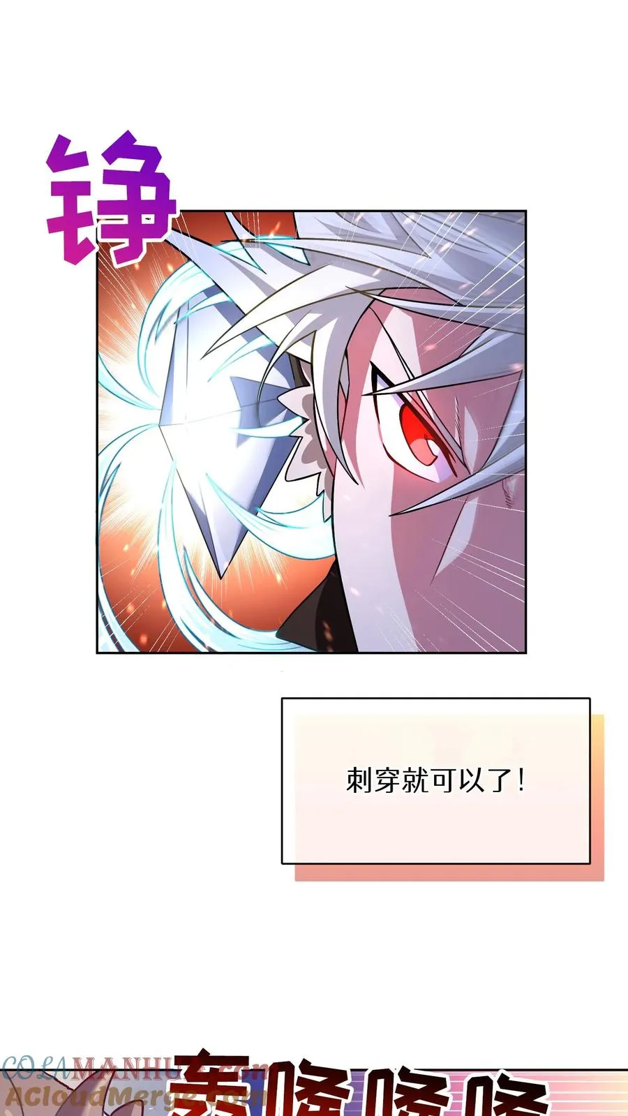 请您先用餐！漫画,46. 吹笛子的青年2图