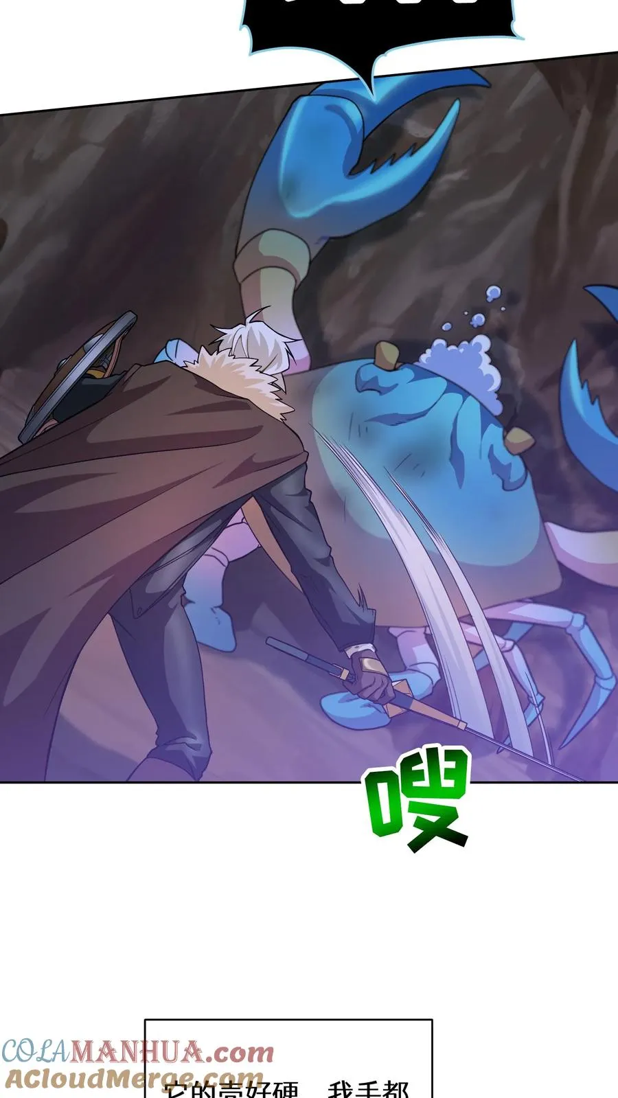 请您先用餐！漫画,32. 靠道具的厨师1图