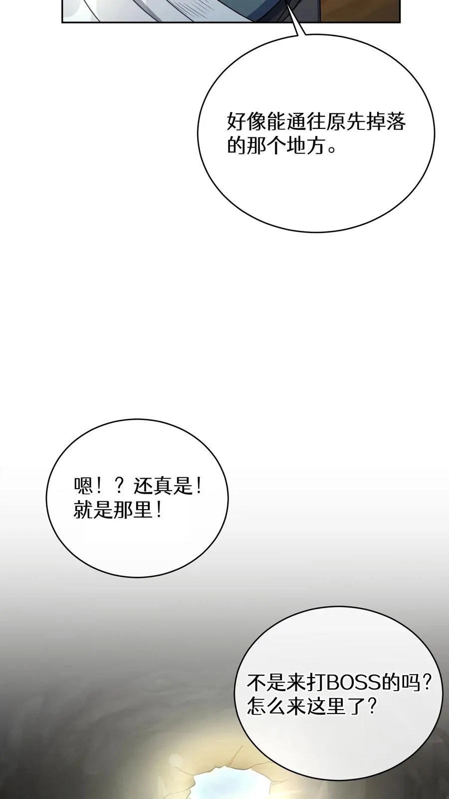 请您先用餐！漫画,42.最佳输出1图