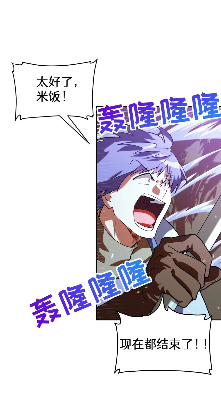 请您先用餐！漫画,36. 海鲜番茄浓汤1图
