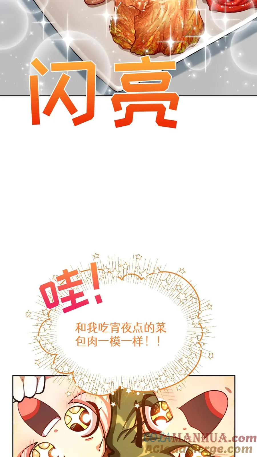 请您先用餐！漫画,第59话1图