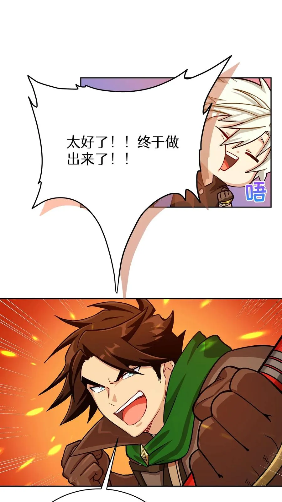 请您先用餐！漫画,第59话2图