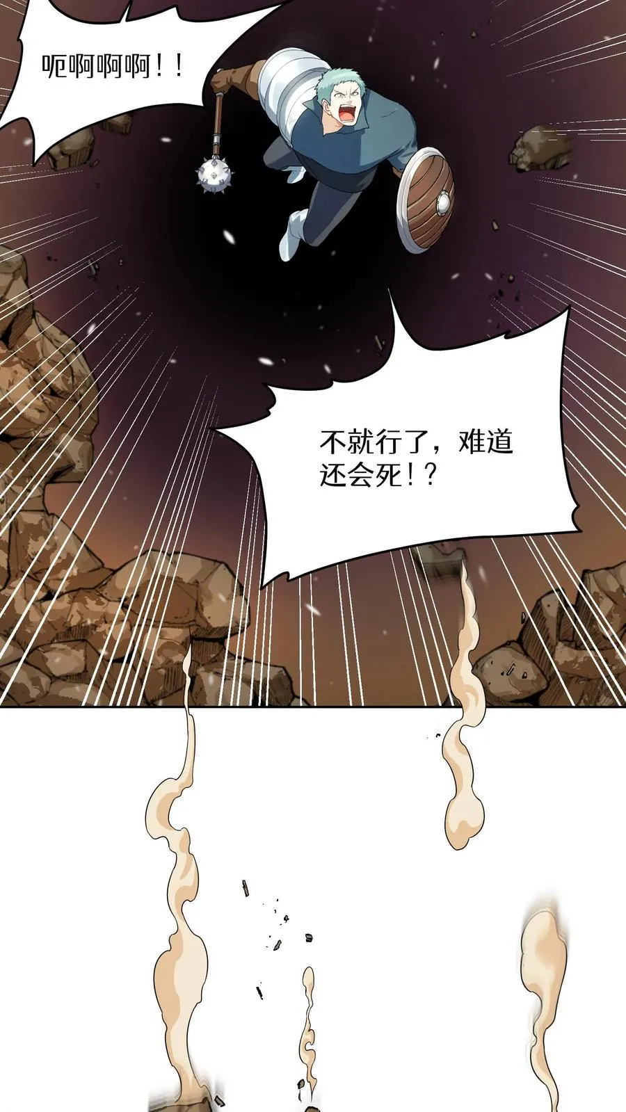 请您先用餐！漫画,41. 大混战1图