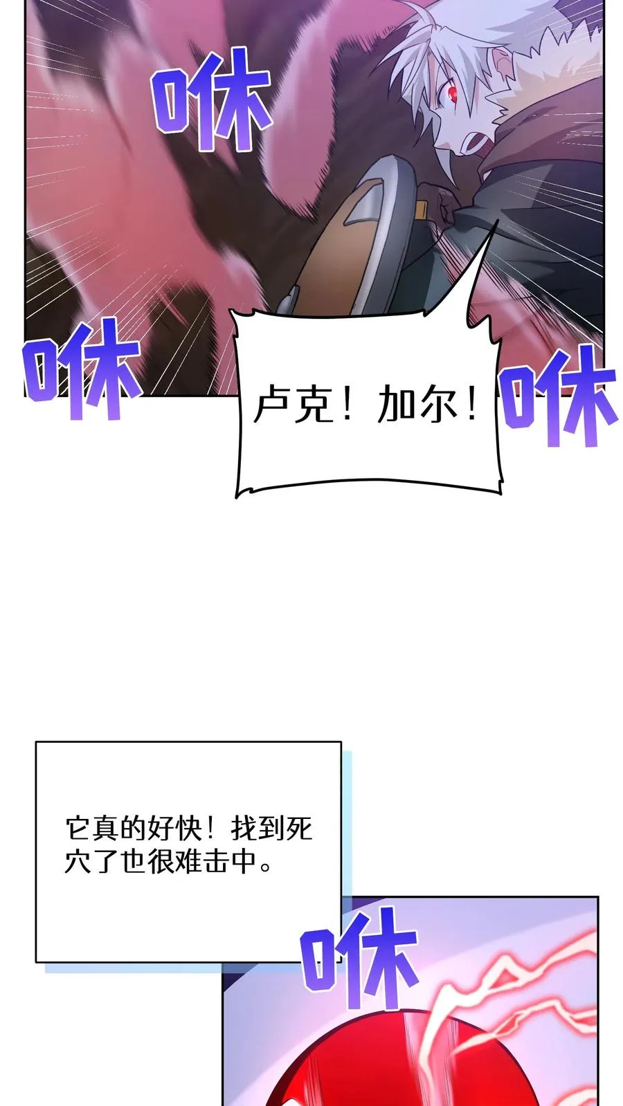 请您先用餐！漫画,34. 悲痛的魔女1图