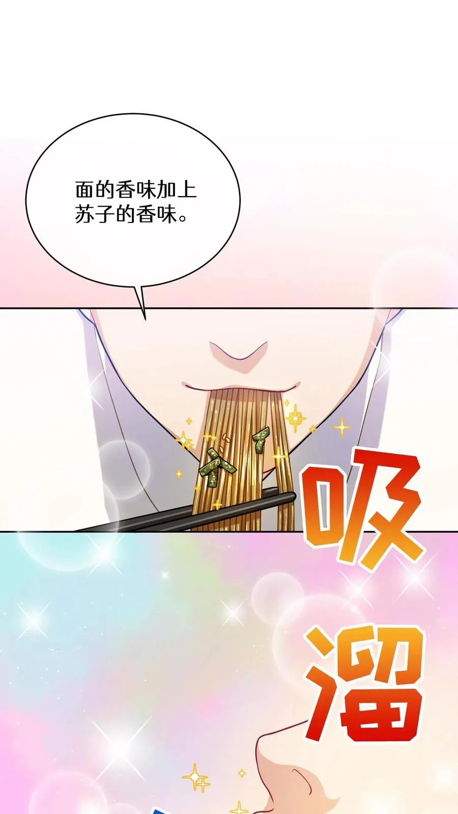 请您先用餐！漫画,39. 料理师李林2图