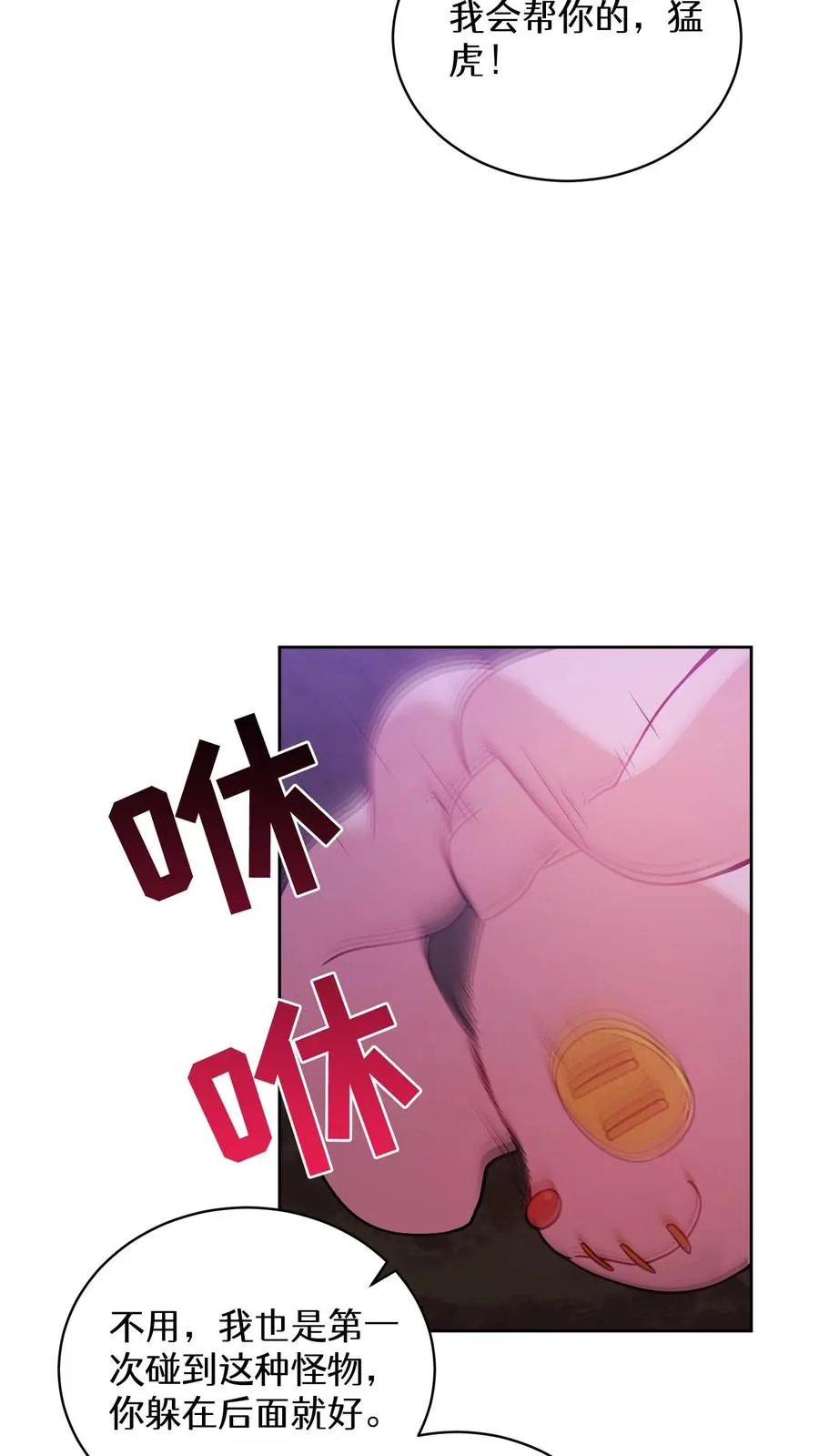 请您先用餐！漫画,34. 悲痛的魔女1图