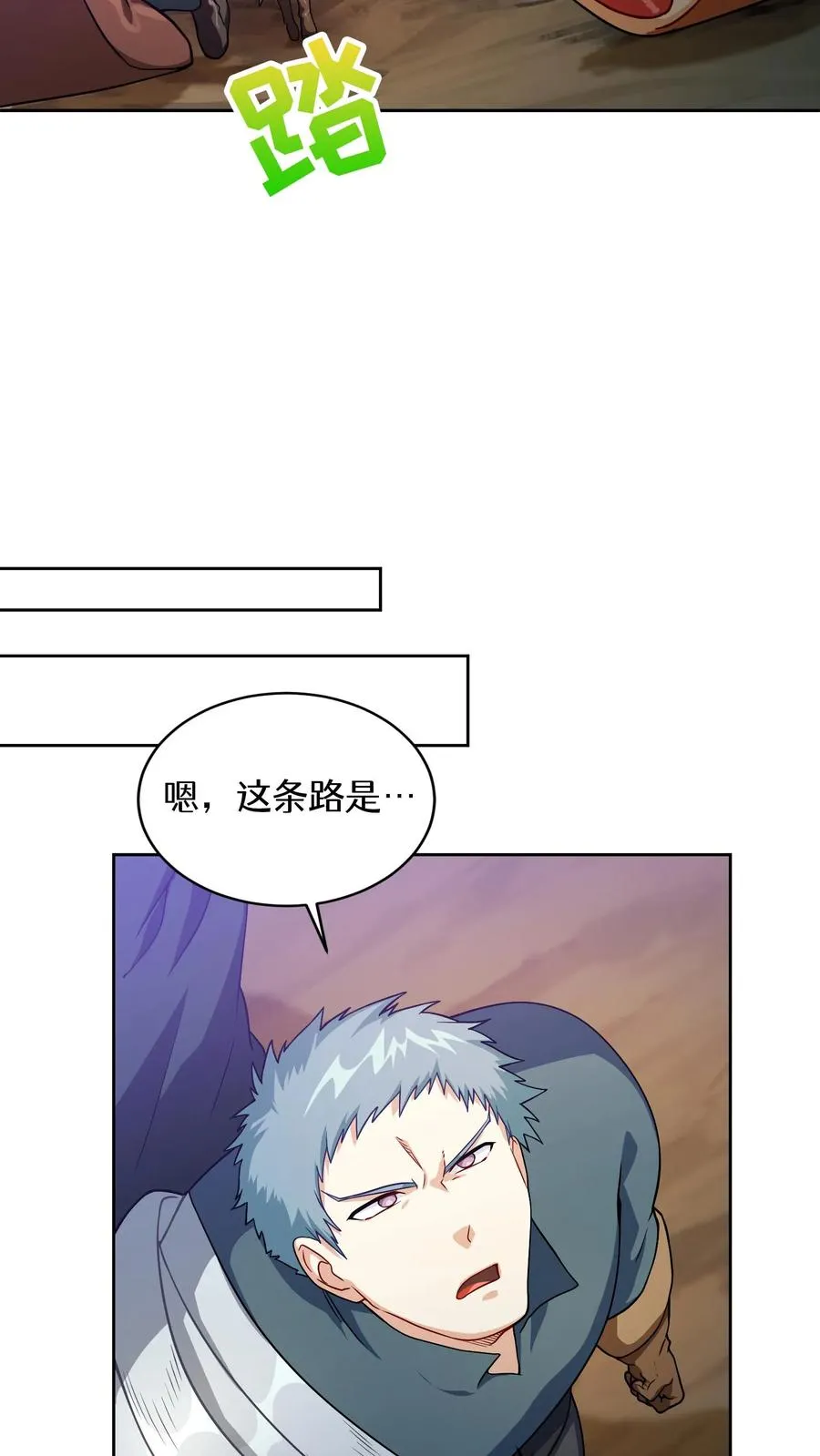 请您先用餐！漫画,42.最佳输出2图