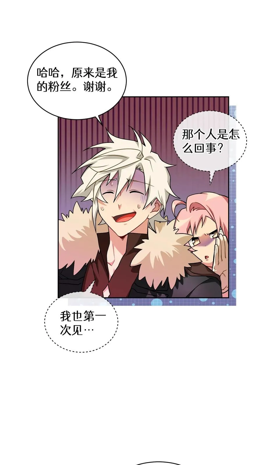 请您先用餐！漫画,29. 有啤酒的村庄1图