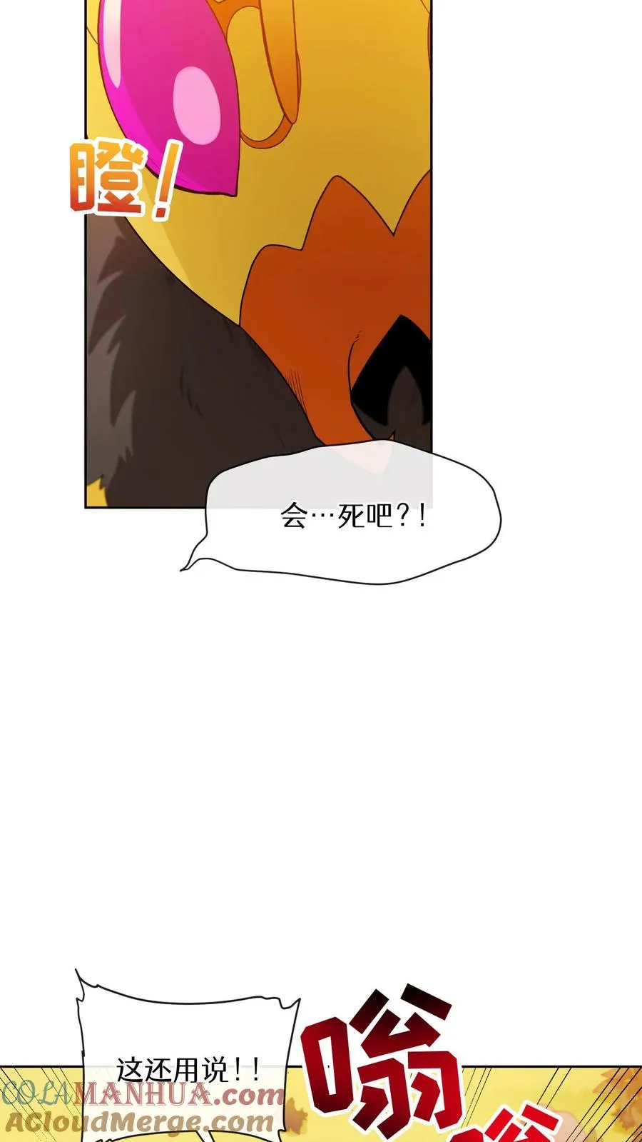 请您先用餐！漫画,第20话 农夫与蜜蜂2图