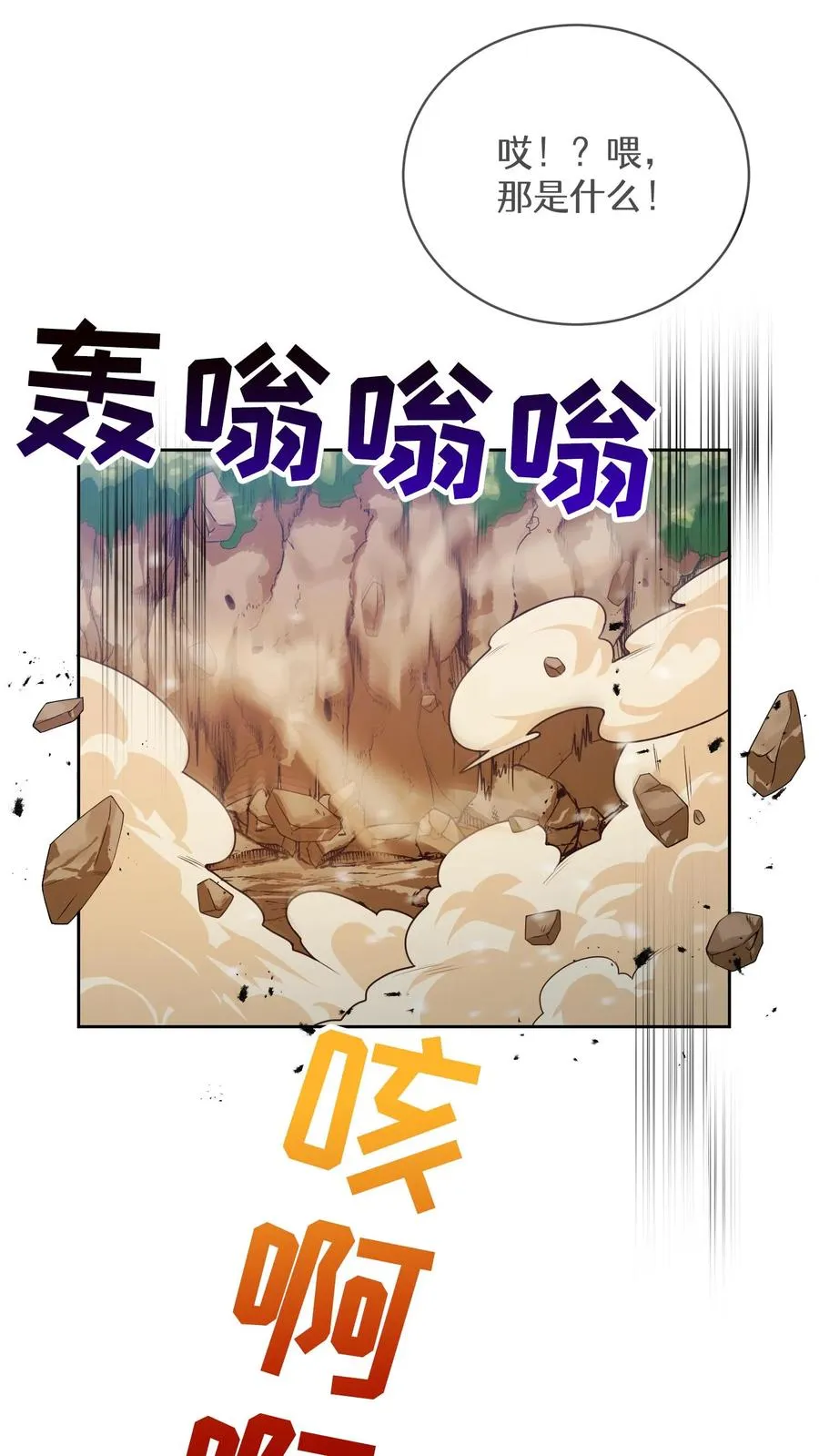 请您先用餐！漫画,42.最佳输出2图