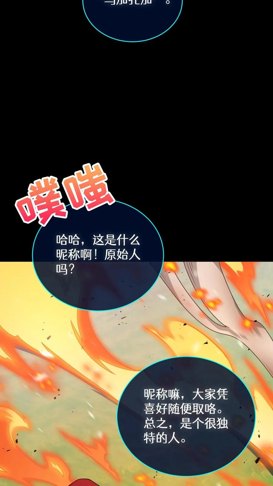 请您先用餐！漫画,48. 口袋厨房2图