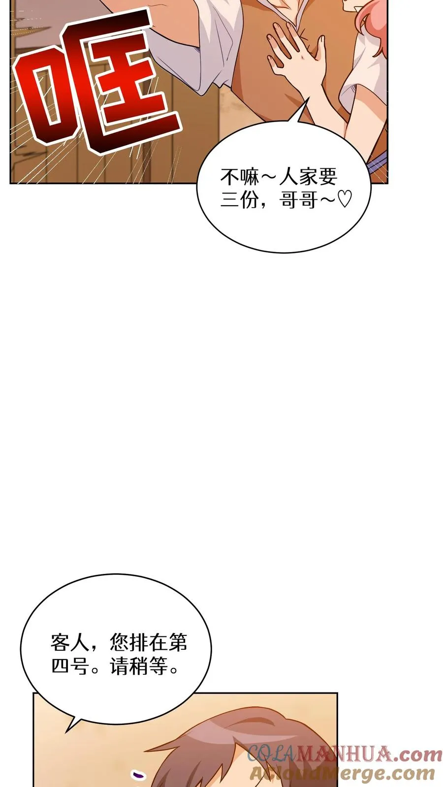 请您先用餐！漫画,22. 美食提尔克村庄1图