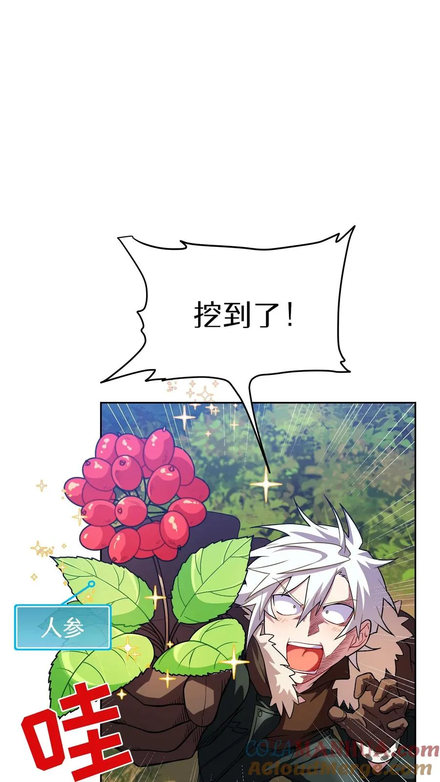 请您先用餐！漫画,31. 清炖鸡2图